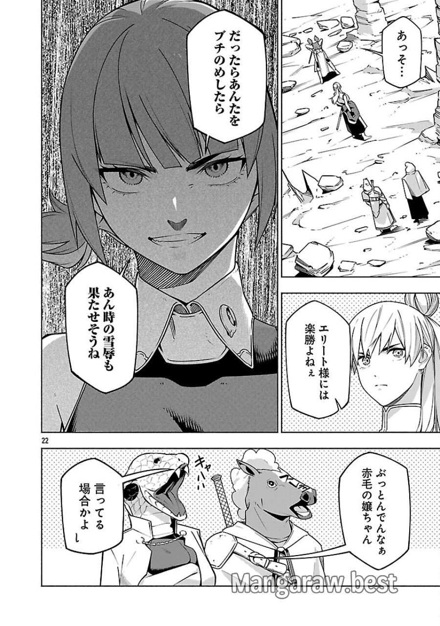 【ダンジョン】人助けしたら、知らんとこでバズってた件【実況】 第16話 - Trang 24