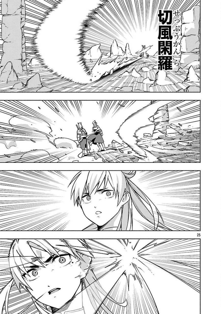 【ダンジョン】人助けしたら、知らんとこでバズってた件【実況】 第16話 - Trang 27