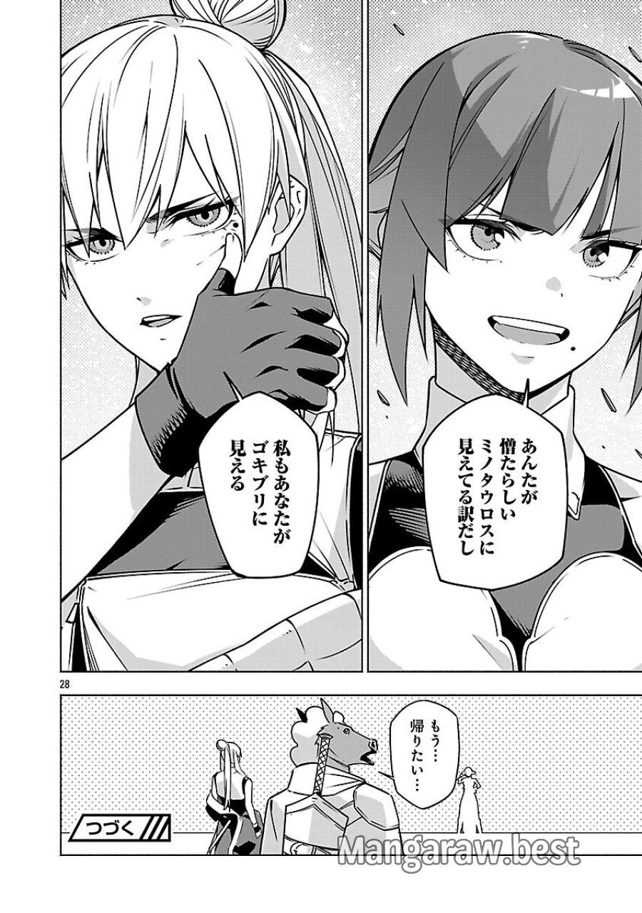 【ダンジョン】人助けしたら、知らんとこでバズってた件【実況】 第16話 - Trang 30