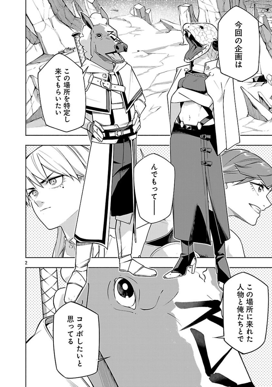 【ダンジョン】人助けしたら、知らんとこでバズってた件【実況】 第16話 - Trang 4