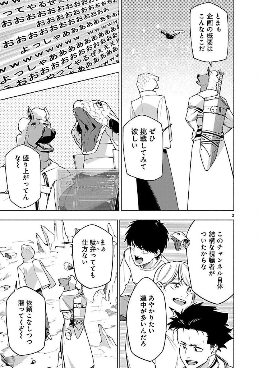 【ダンジョン】人助けしたら、知らんとこでバズってた件【実況】 第16話 - Trang 5