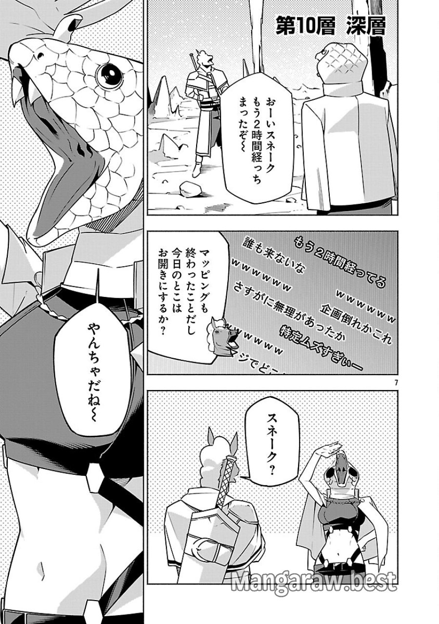 【ダンジョン】人助けしたら、知らんとこでバズってた件【実況】 第16話 - Trang 9