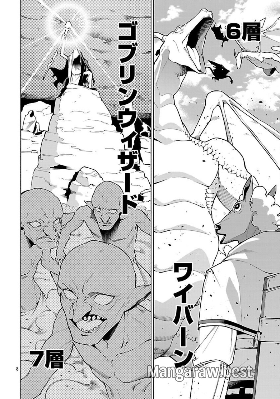 【ダンジョン】人助けしたら、知らんとこでバズってた件【実況】 第14話 - Trang 10