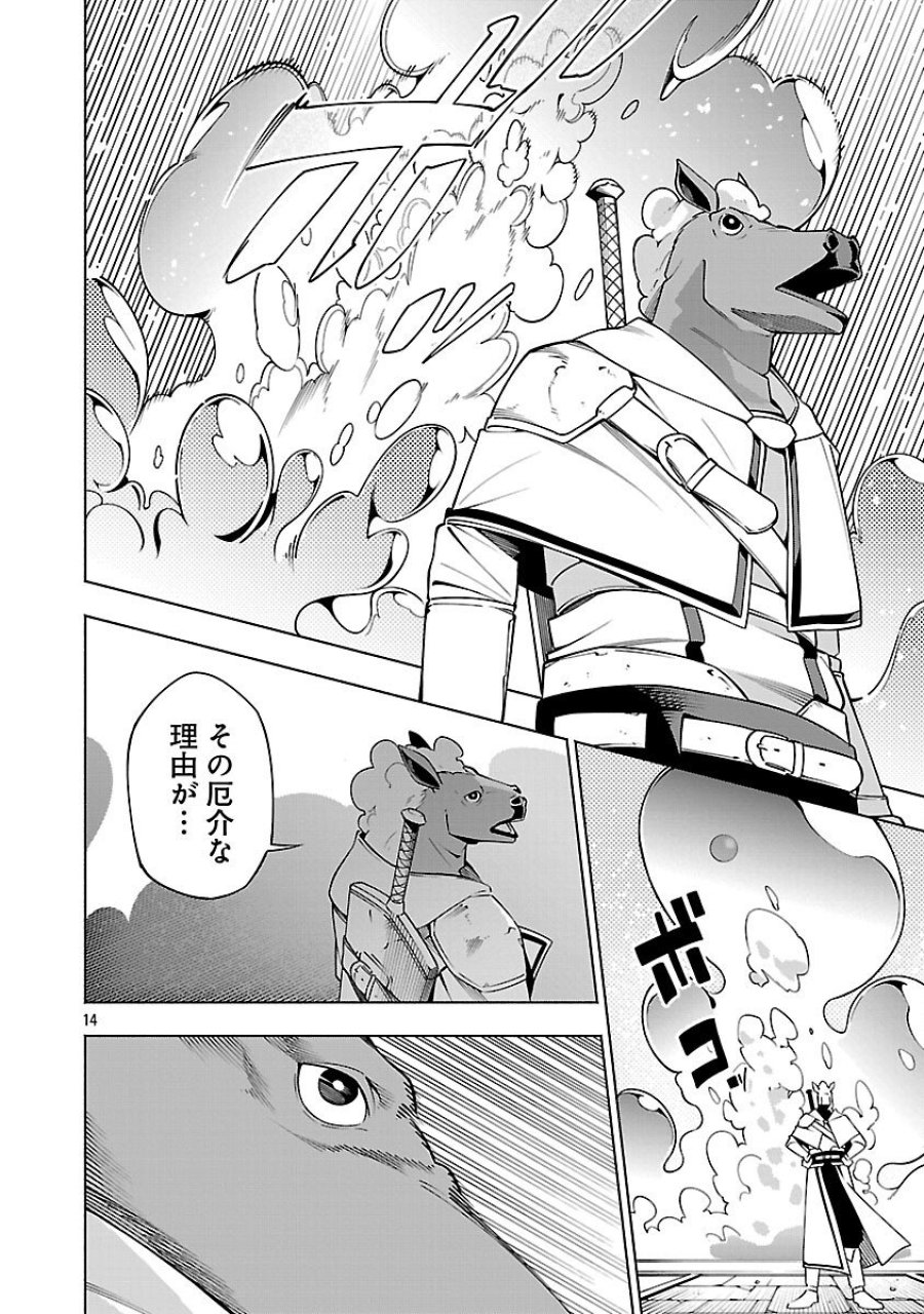 【ダンジョン】人助けしたら、知らんとこでバズってた件【実況】 第14話 - Trang 16