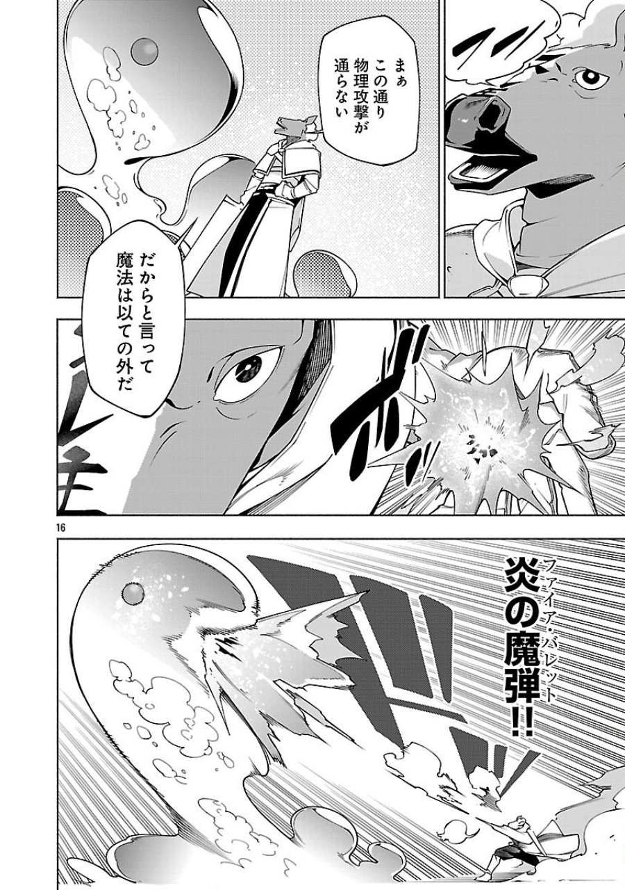【ダンジョン】人助けしたら、知らんとこでバズってた件【実況】 第14話 - Trang 18