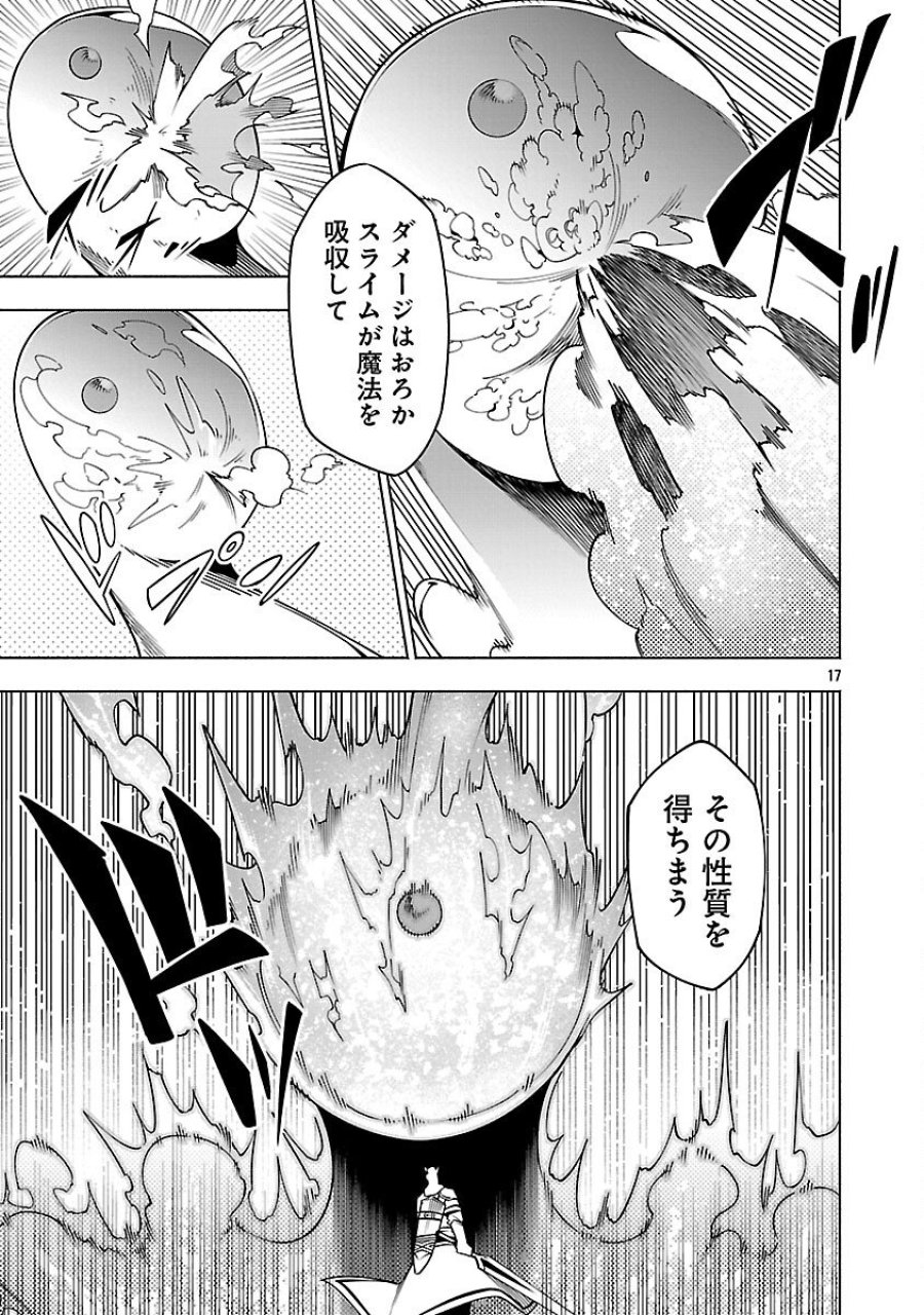 【ダンジョン】人助けしたら、知らんとこでバズってた件【実況】 第14話 - Trang 19