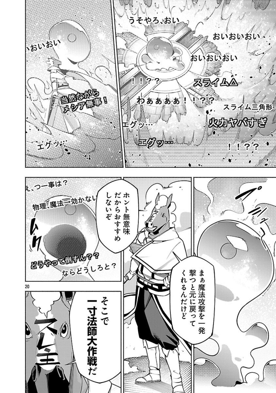 【ダンジョン】人助けしたら、知らんとこでバズってた件【実況】 第14話 - Trang 22