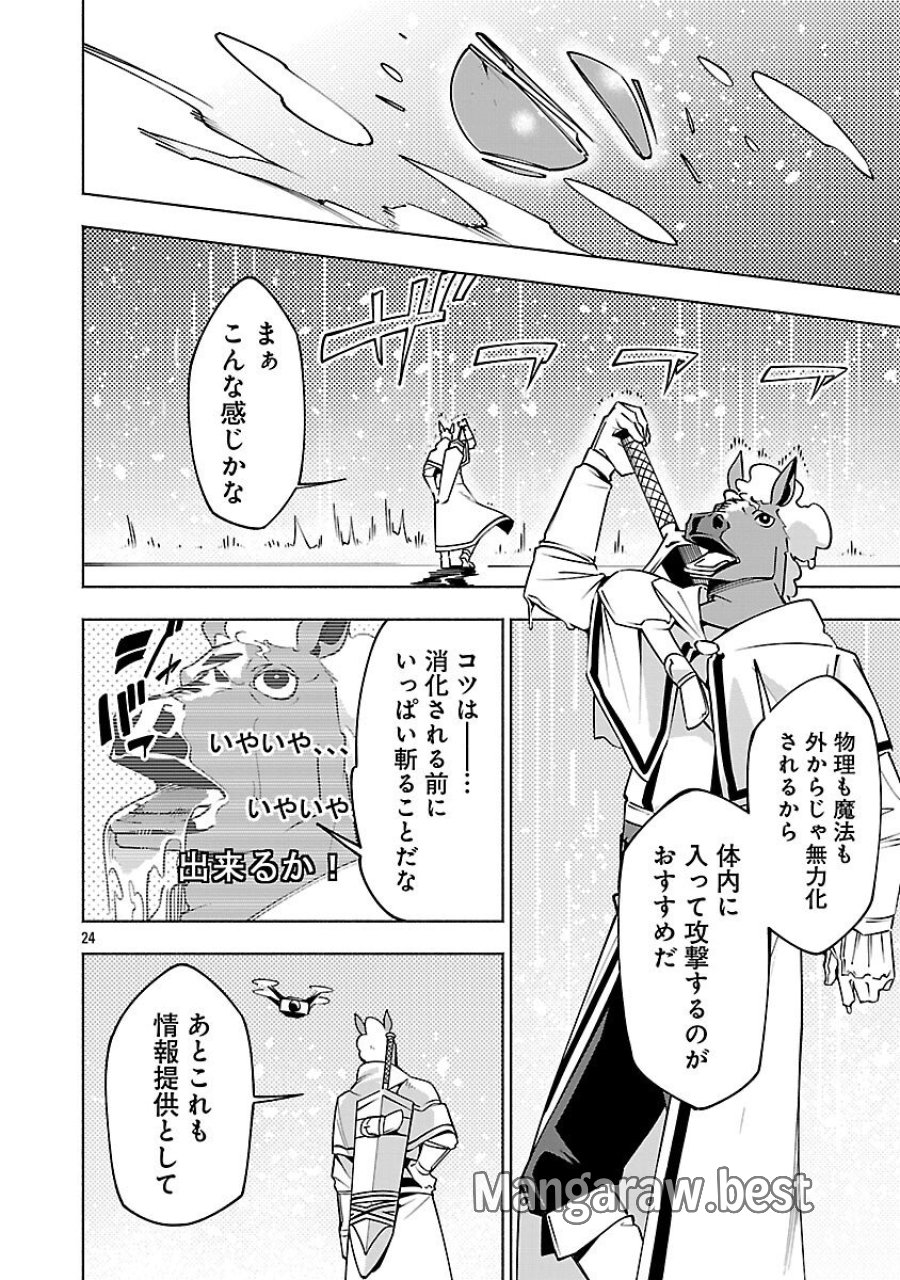 【ダンジョン】人助けしたら、知らんとこでバズってた件【実況】 第14話 - Trang 26