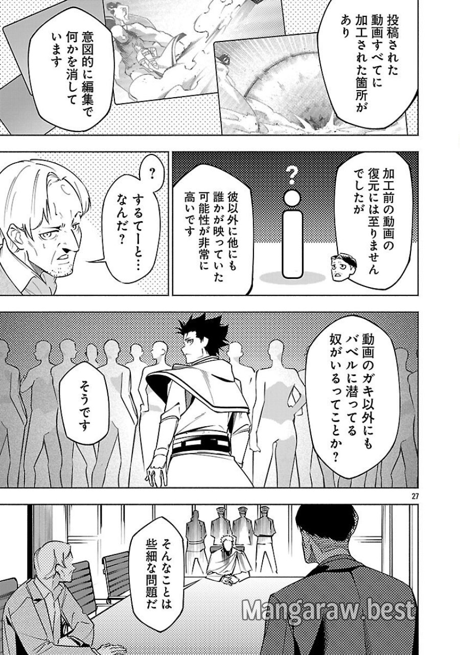 【ダンジョン】人助けしたら、知らんとこでバズってた件【実況】 第14話 - Trang 29