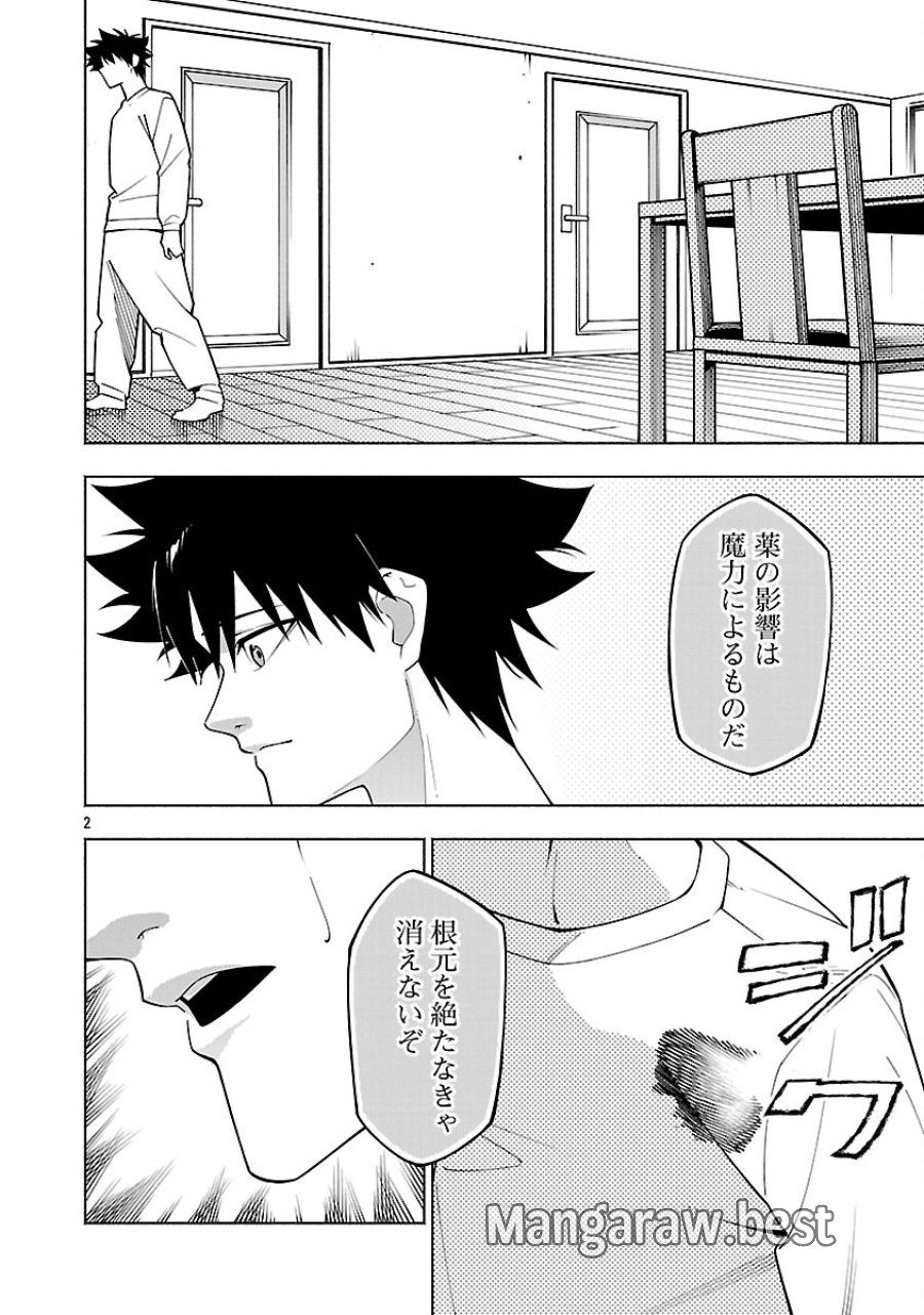 【ダンジョン】人助けしたら、知らんとこでバズってた件【実況】 第14話 - Trang 4