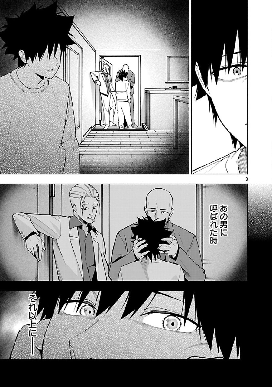 【ダンジョン】人助けしたら、知らんとこでバズってた件【実況】 第14話 - Trang 5