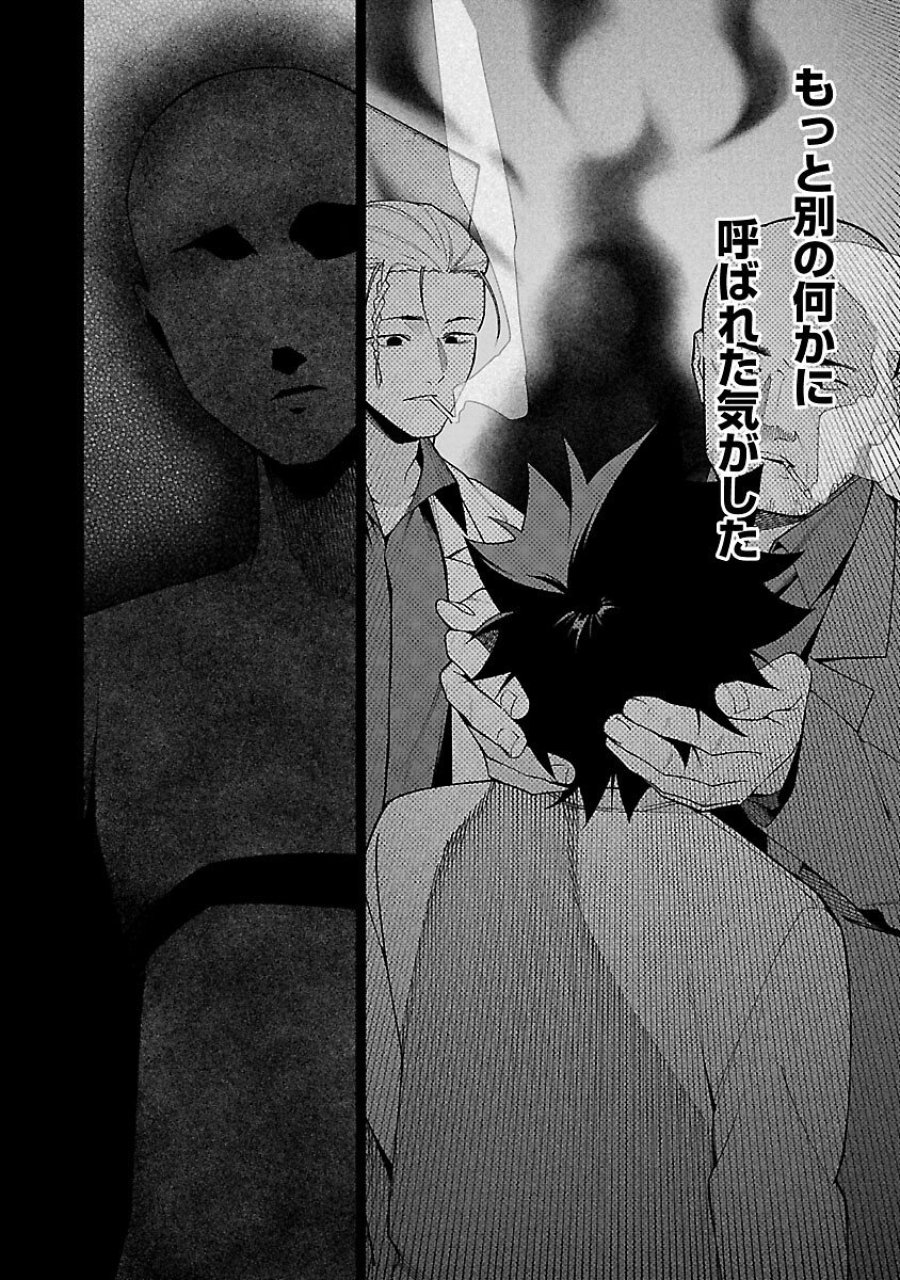 【ダンジョン】人助けしたら、知らんとこでバズってた件【実況】 第14話 - Trang 6