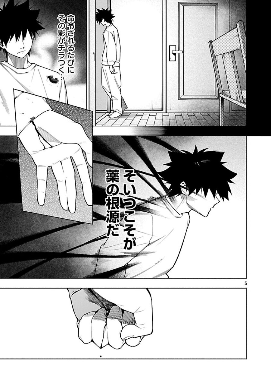 【ダンジョン】人助けしたら、知らんとこでバズってた件【実況】 第14話 - Trang 7