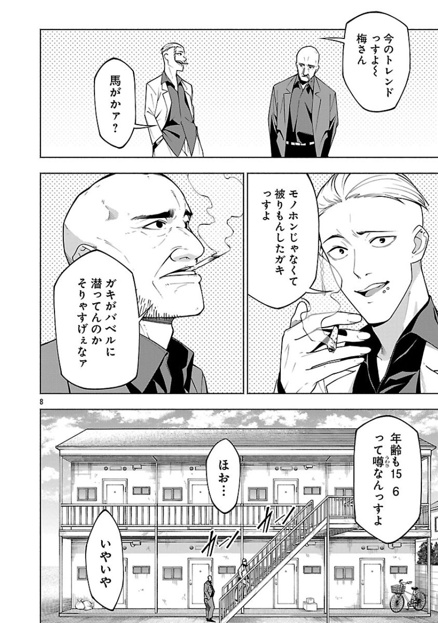 【ダンジョン】人助けしたら、知らんとこでバズってた件【実況】 第12話 - Trang 10
