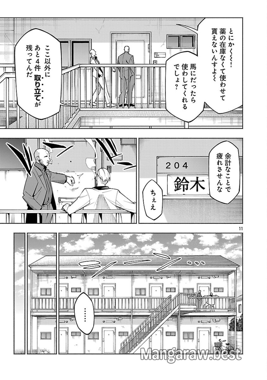 【ダンジョン】人助けしたら、知らんとこでバズってた件【実況】 第12話 - Trang 13