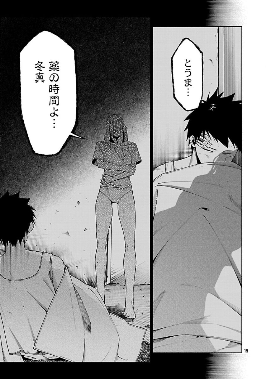 【ダンジョン】人助けしたら、知らんとこでバズってた件【実況】 第12話 - Trang 17