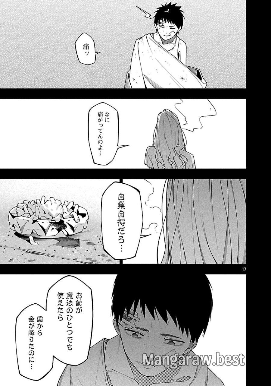 【ダンジョン】人助けしたら、知らんとこでバズってた件【実況】 第12話 - Trang 19