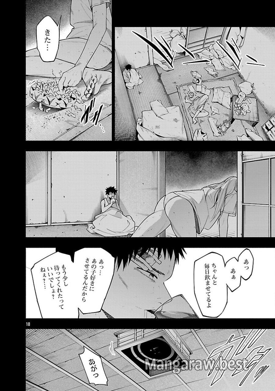 【ダンジョン】人助けしたら、知らんとこでバズってた件【実況】 第12話 - Trang 20