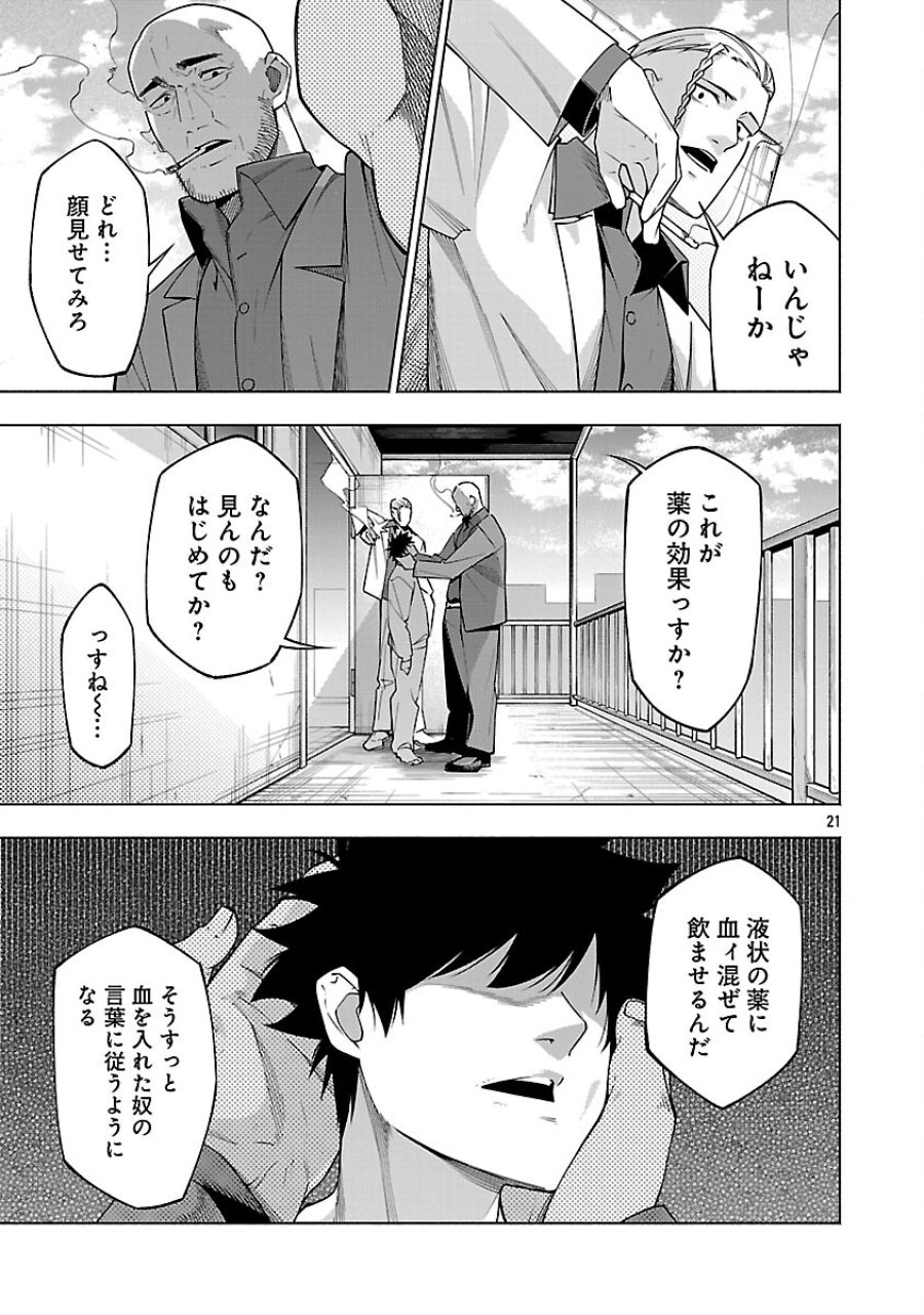 【ダンジョン】人助けしたら、知らんとこでバズってた件【実況】 第12話 - Trang 23