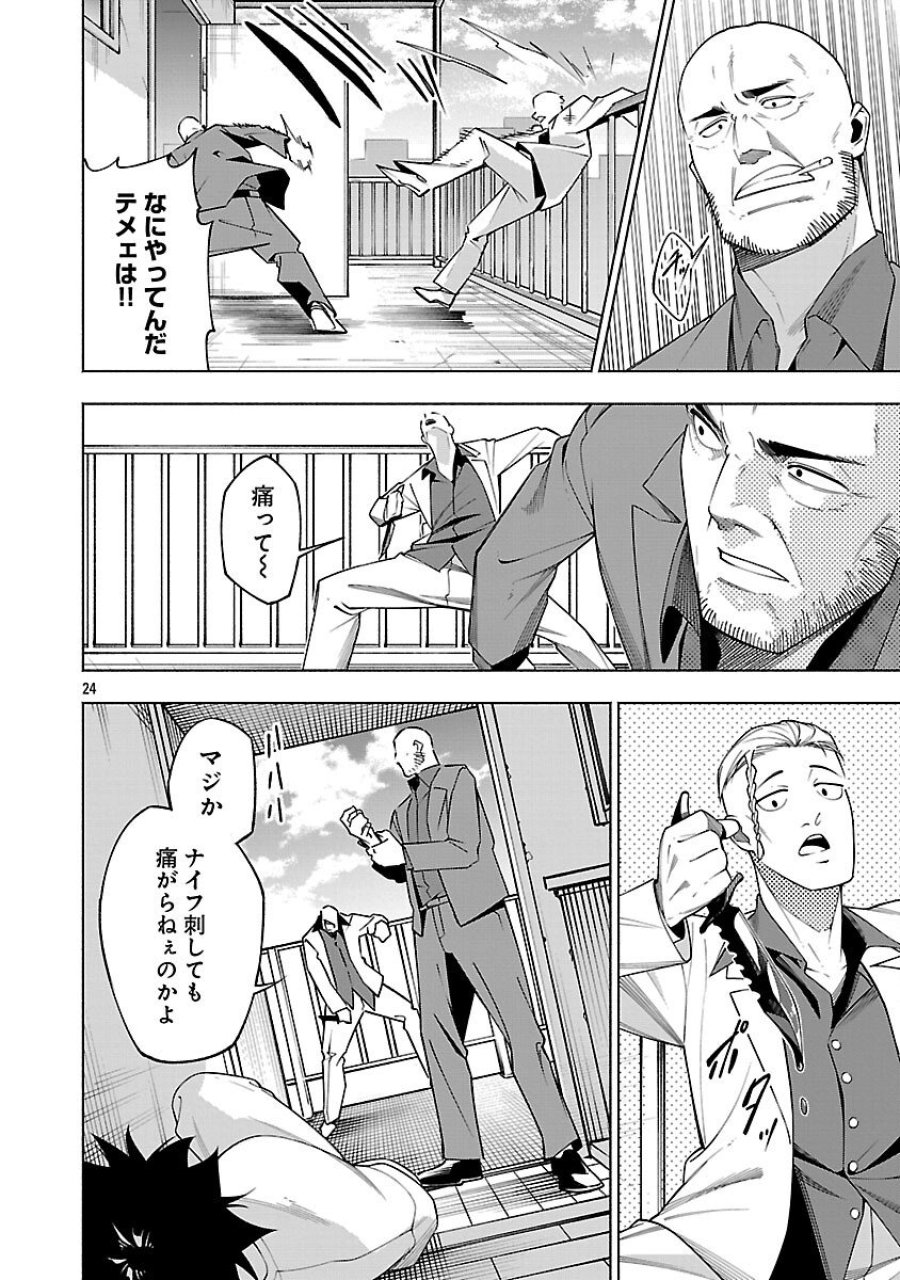 【ダンジョン】人助けしたら、知らんとこでバズってた件【実況】 第12話 - Trang 26