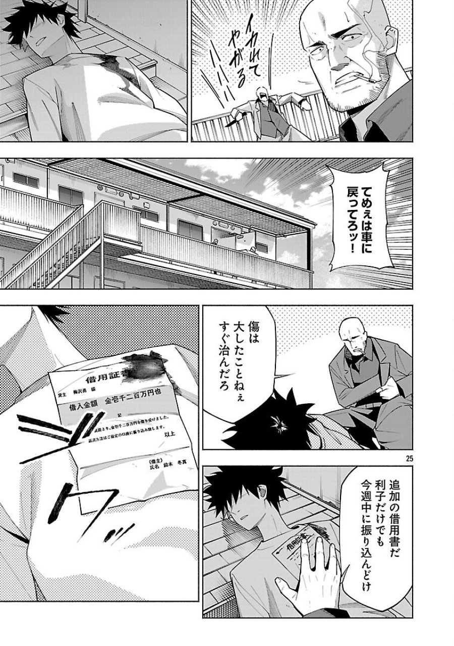 【ダンジョン】人助けしたら、知らんとこでバズってた件【実況】 第12話 - Trang 27