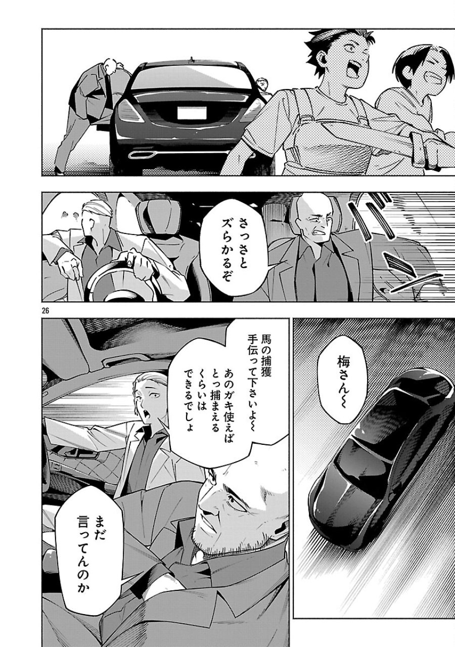 【ダンジョン】人助けしたら、知らんとこでバズってた件【実況】 第12話 - Trang 28