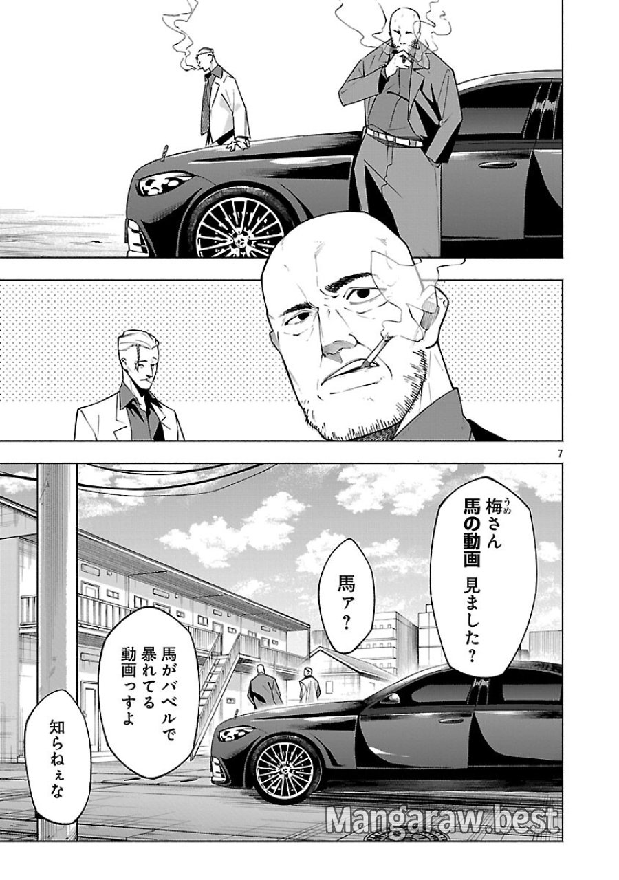 【ダンジョン】人助けしたら、知らんとこでバズってた件【実況】 第12話 - Trang 9