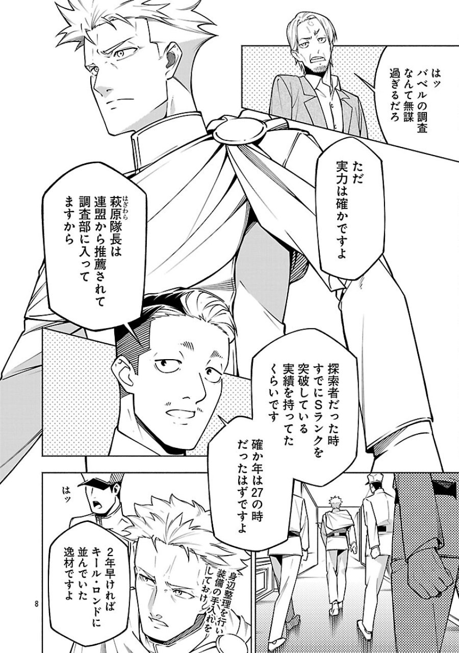 【ダンジョン】人助けしたら、知らんとこでバズってた件【実況】 第15話 - Trang 10