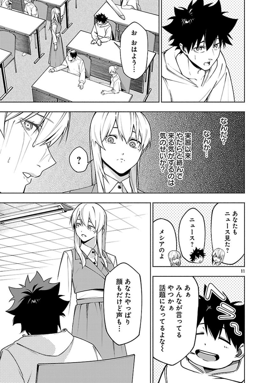 【ダンジョン】人助けしたら、知らんとこでバズってた件【実況】 第15話 - Trang 13
