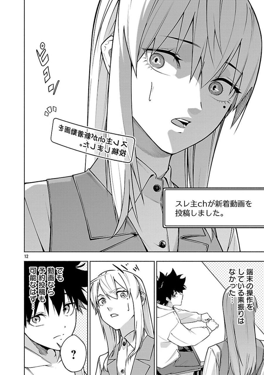 【ダンジョン】人助けしたら、知らんとこでバズってた件【実況】 第15話 - Trang 14