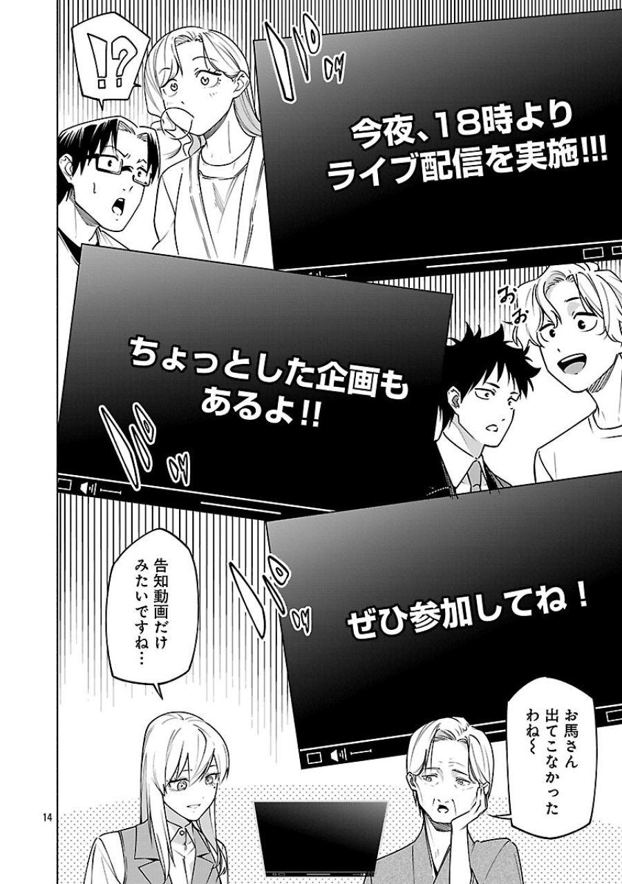 【ダンジョン】人助けしたら、知らんとこでバズってた件【実況】 第15話 - Trang 16