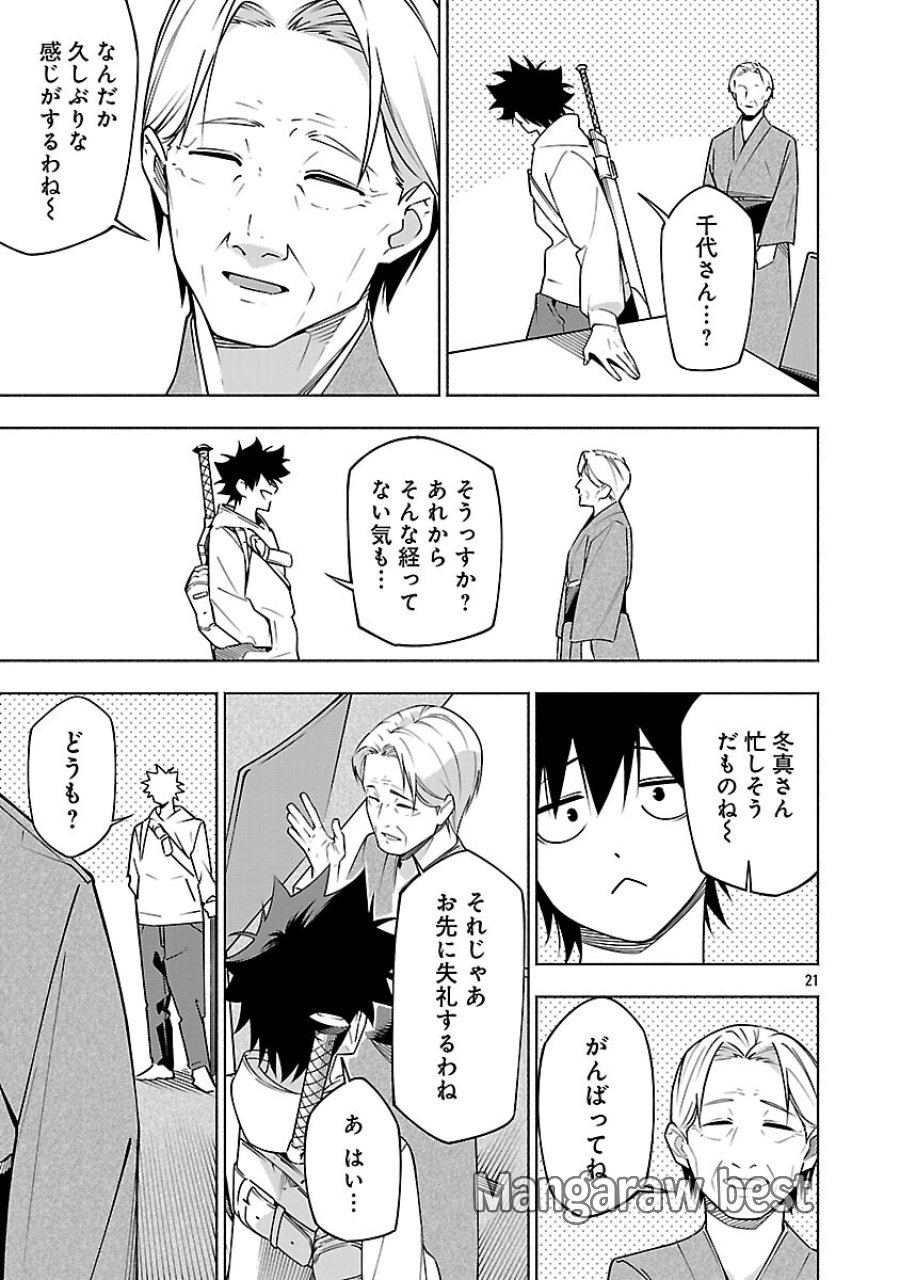 【ダンジョン】人助けしたら、知らんとこでバズってた件【実況】 第15話 - Trang 23