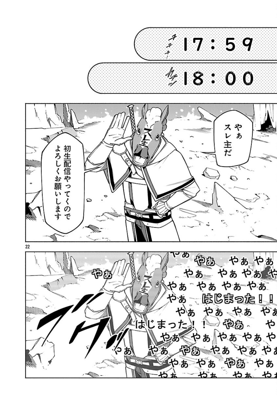 【ダンジョン】人助けしたら、知らんとこでバズってた件【実況】 第15話 - Trang 24