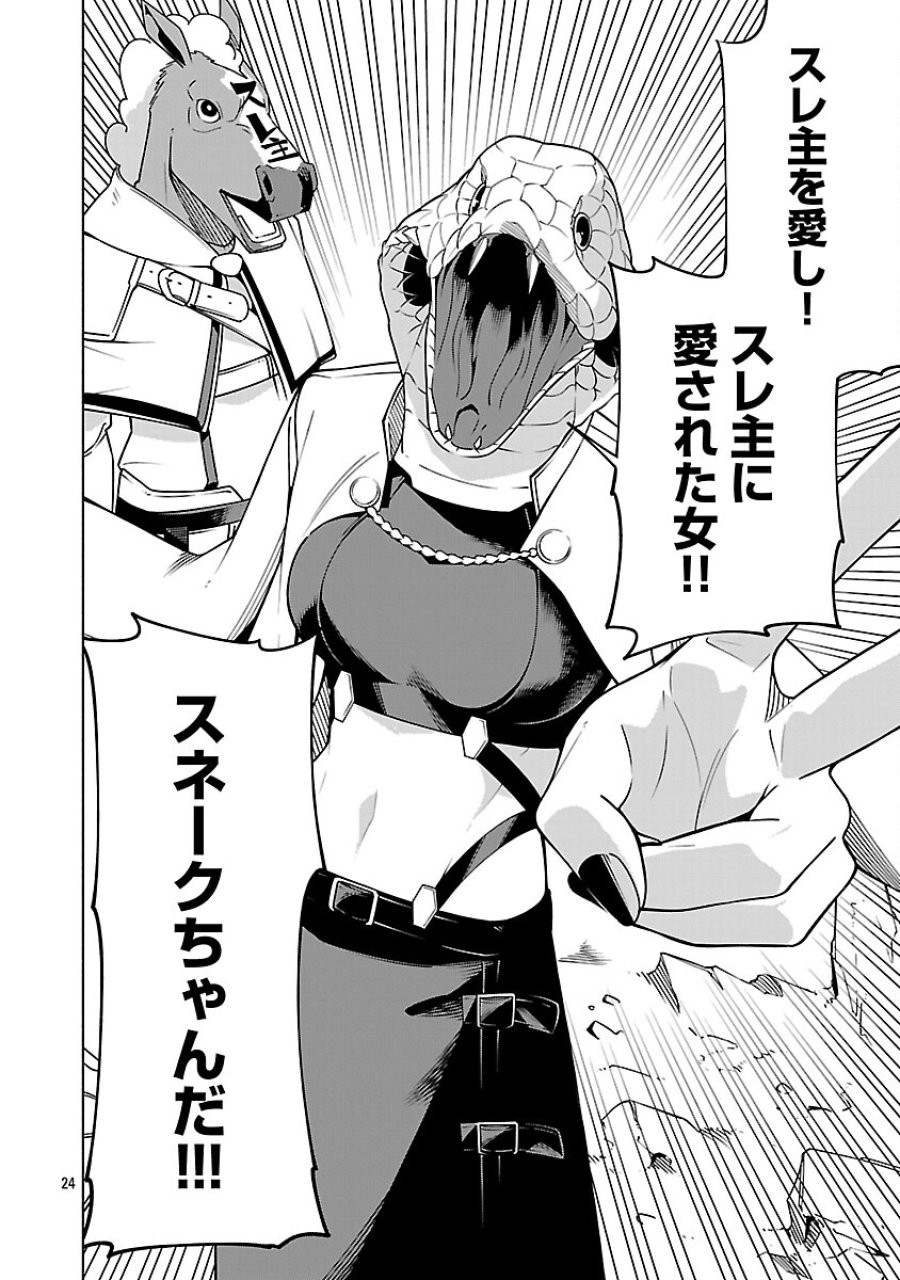 【ダンジョン】人助けしたら、知らんとこでバズってた件【実況】 第15話 - Trang 26