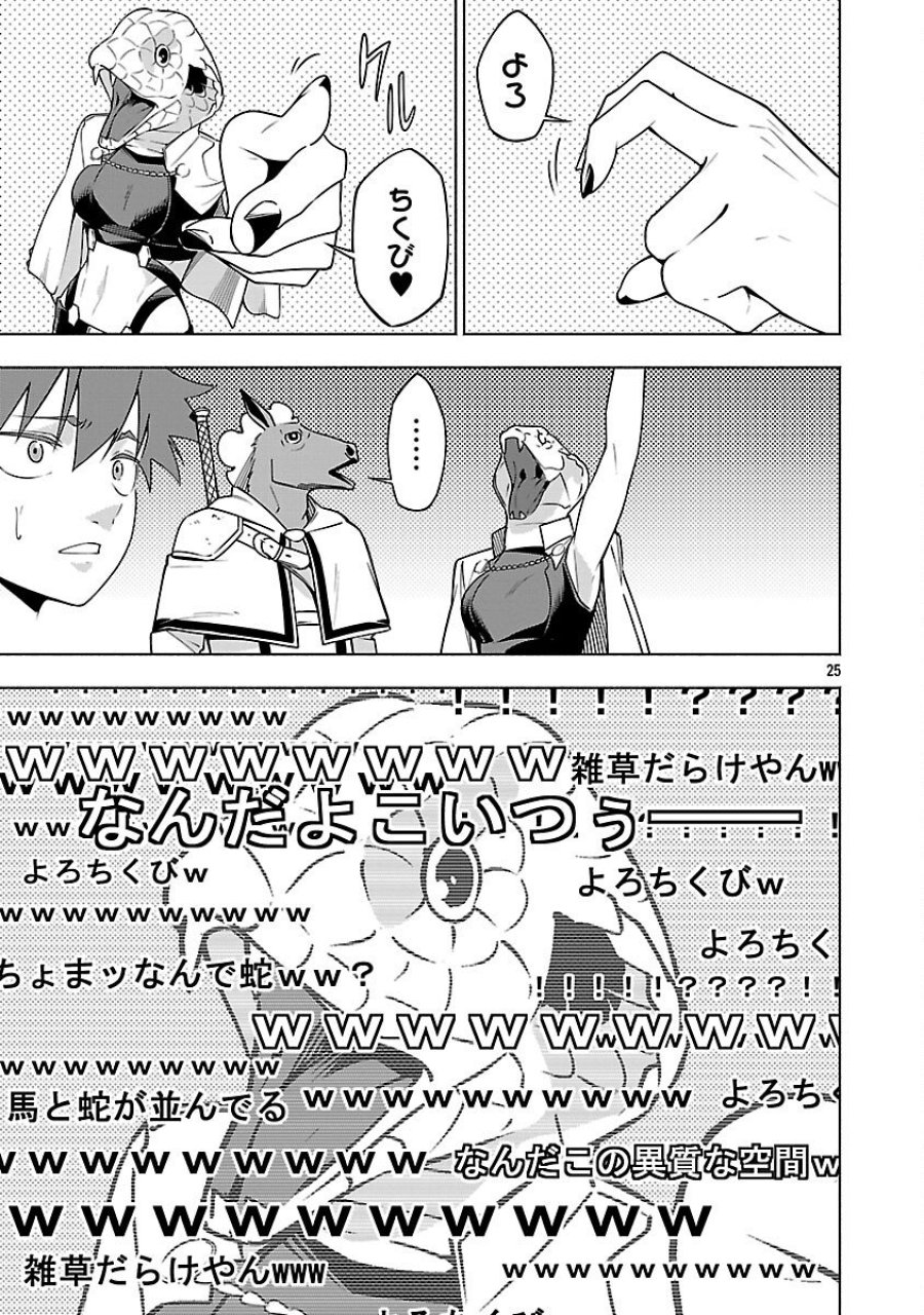 【ダンジョン】人助けしたら、知らんとこでバズってた件【実況】 第15話 - Trang 27