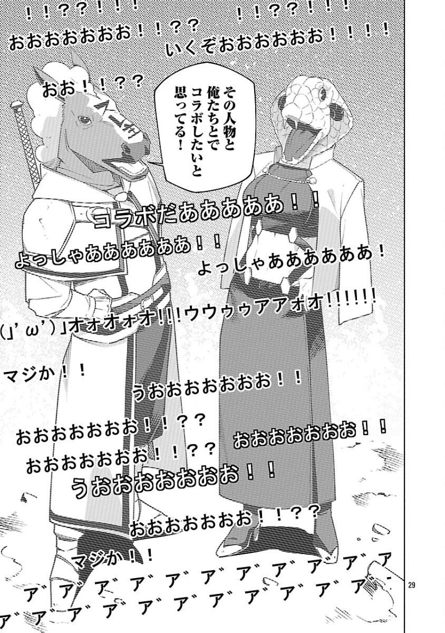 【ダンジョン】人助けしたら、知らんとこでバズってた件【実況】 第15話 - Trang 31