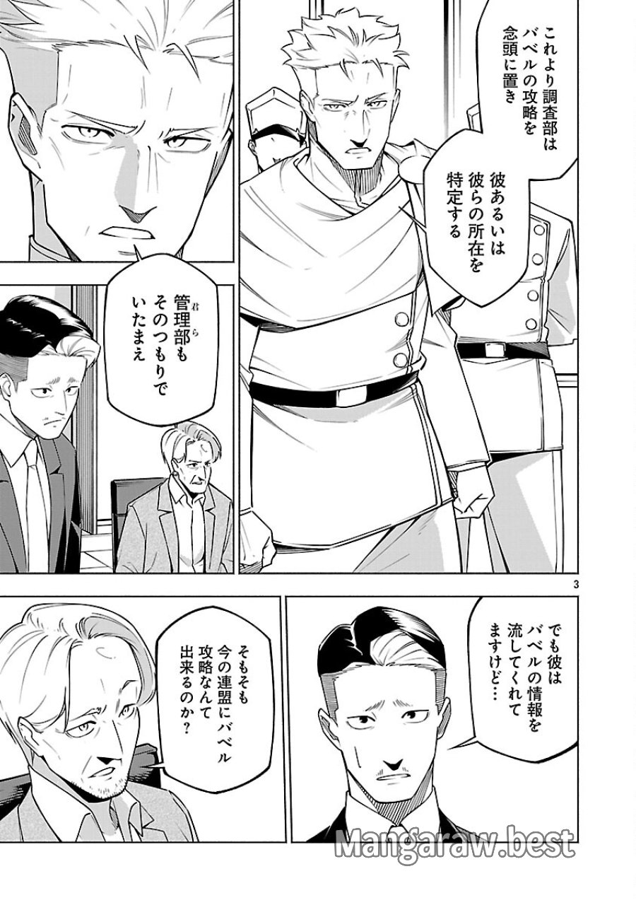 【ダンジョン】人助けしたら、知らんとこでバズってた件【実況】 第15話 - Trang 5