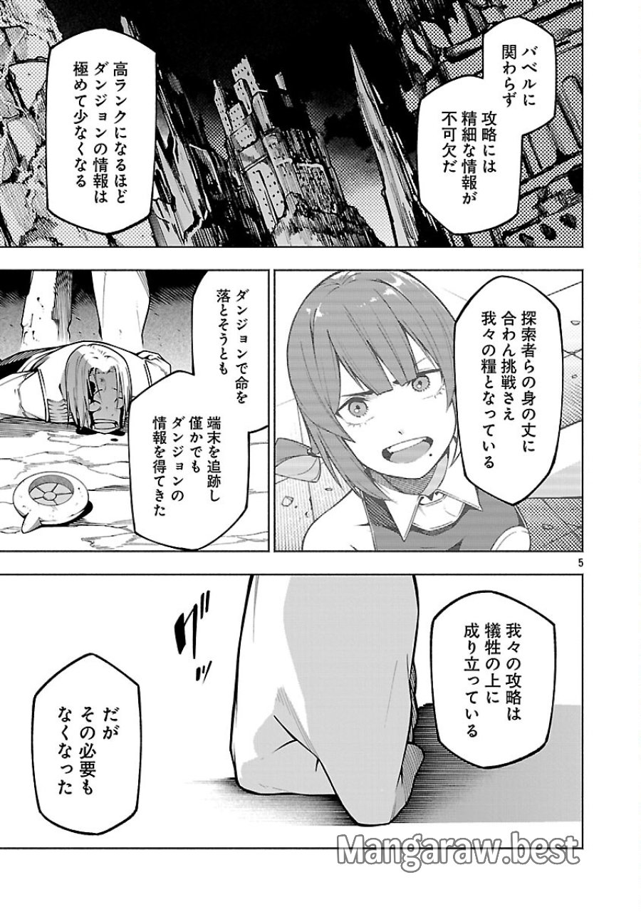 【ダンジョン】人助けしたら、知らんとこでバズってた件【実況】 第15話 - Trang 7
