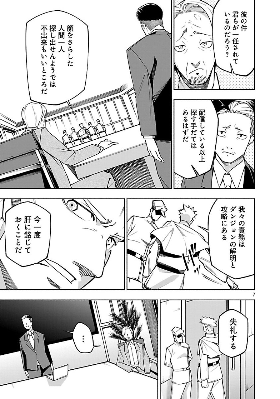 【ダンジョン】人助けしたら、知らんとこでバズってた件【実況】 第15話 - Trang 9