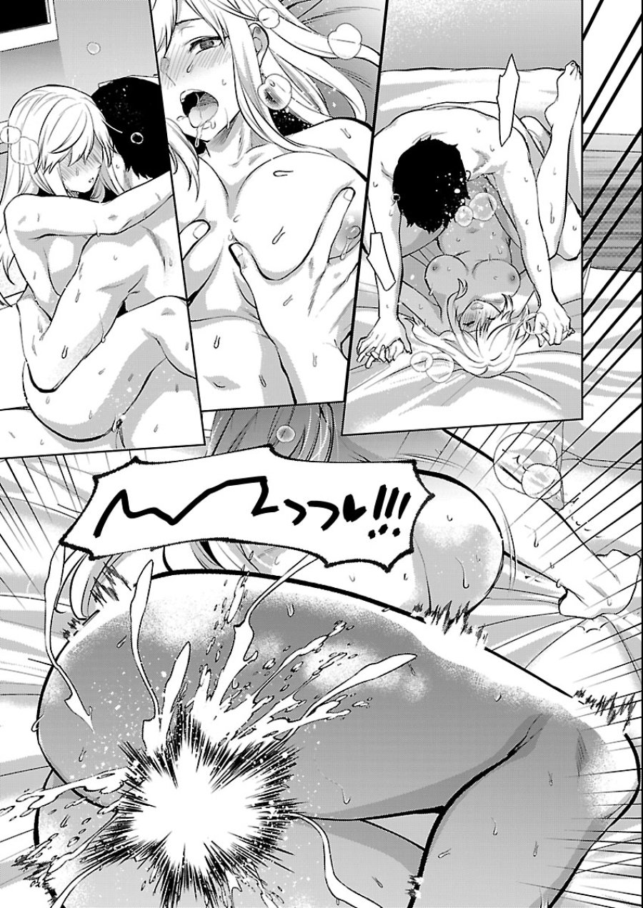 カレシがいるのに 第79話 - Trang 21
