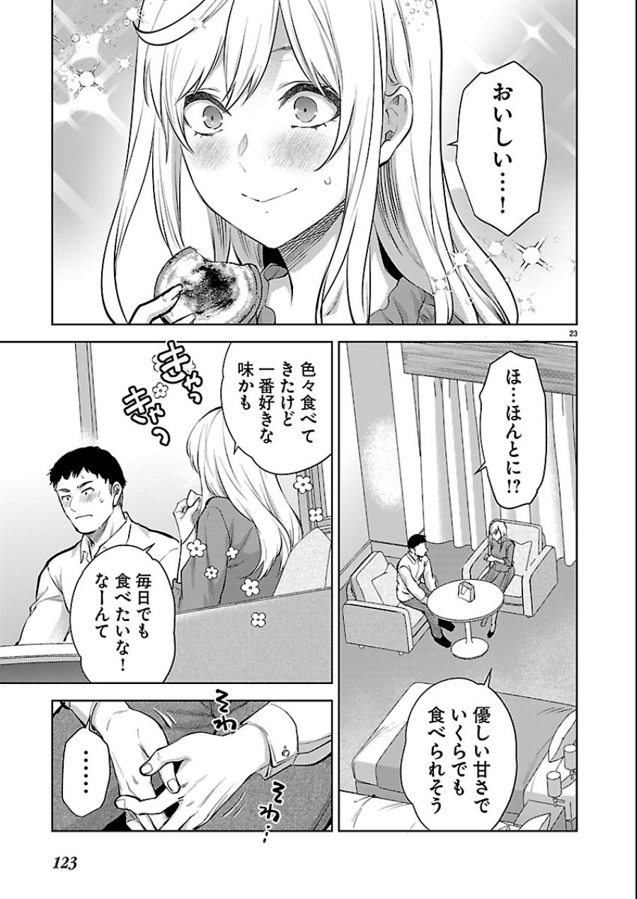 カレシがいるのに 第79話 - Trang 23