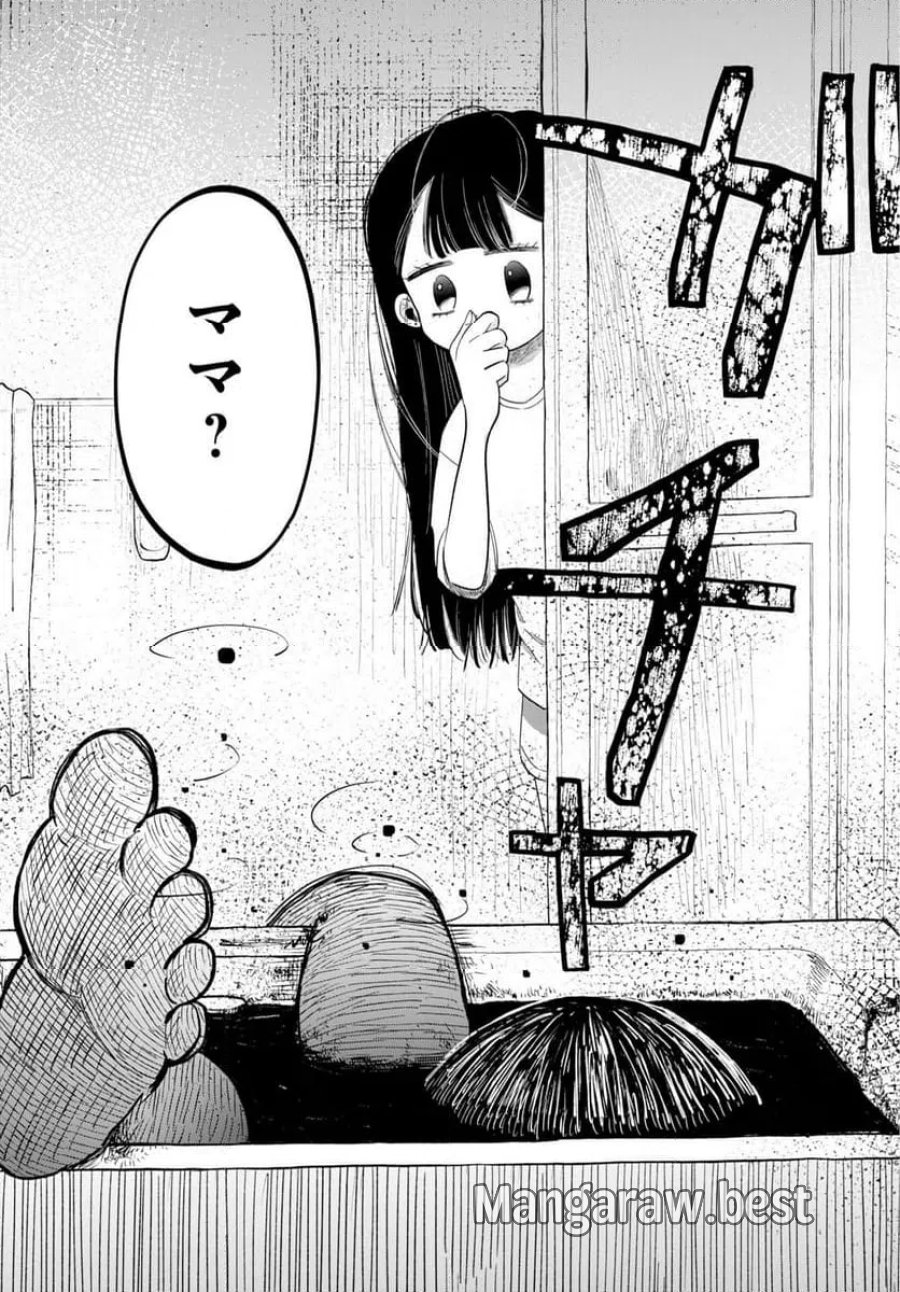 ロストステラの滞在者たち 第14話 - Trang 12