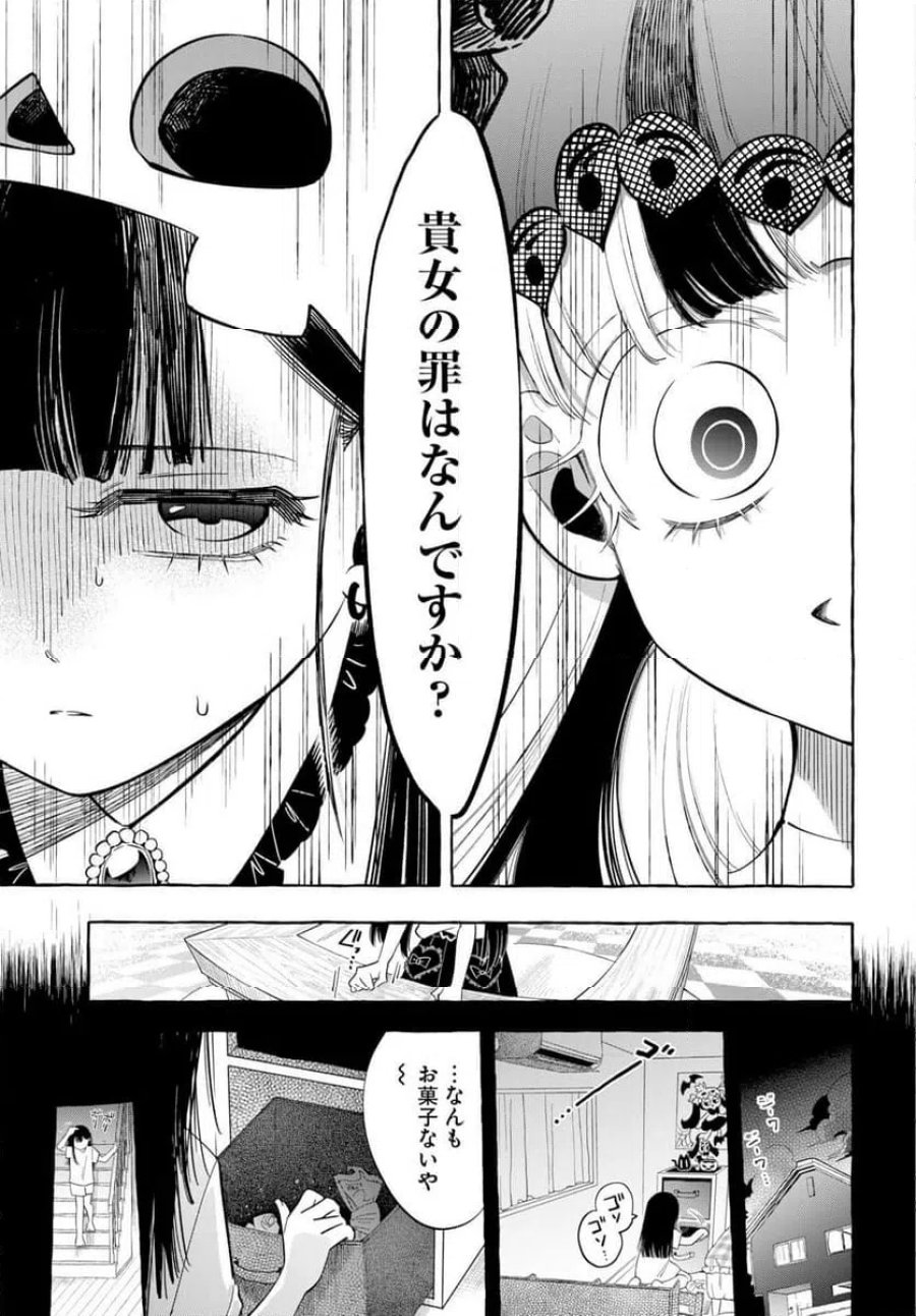 ロストステラの滞在者たち 第14話 - Trang 5