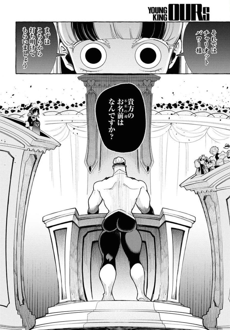ロストステラの滞在者たち 第4話 - Trang 10