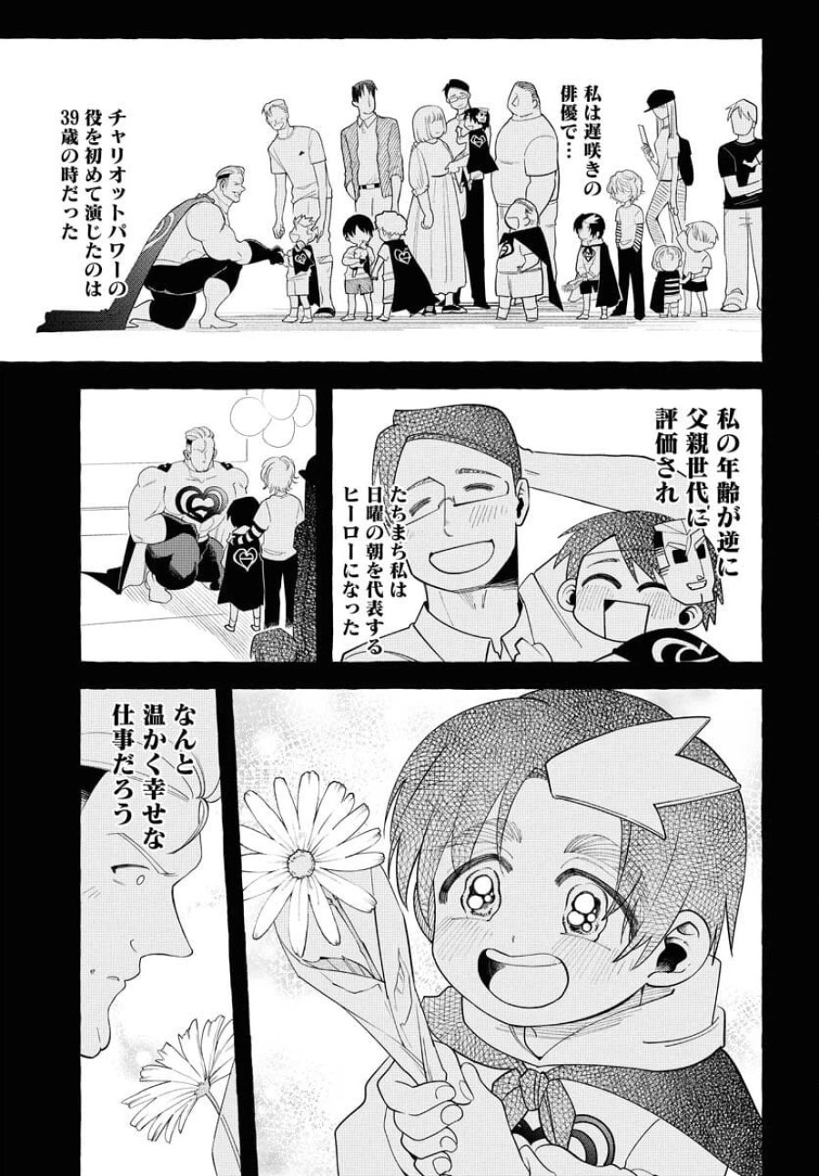 ロストステラの滞在者たち 第4話 - Trang 13