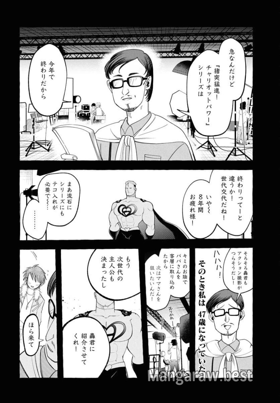 ロストステラの滞在者たち 第4話 - Trang 16