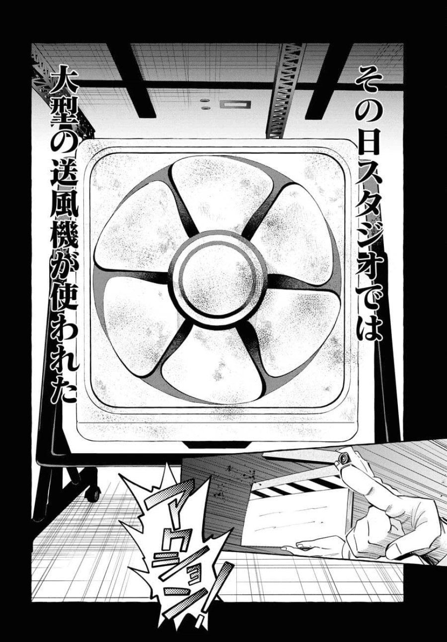 ロストステラの滞在者たち 第4話 - Trang 20