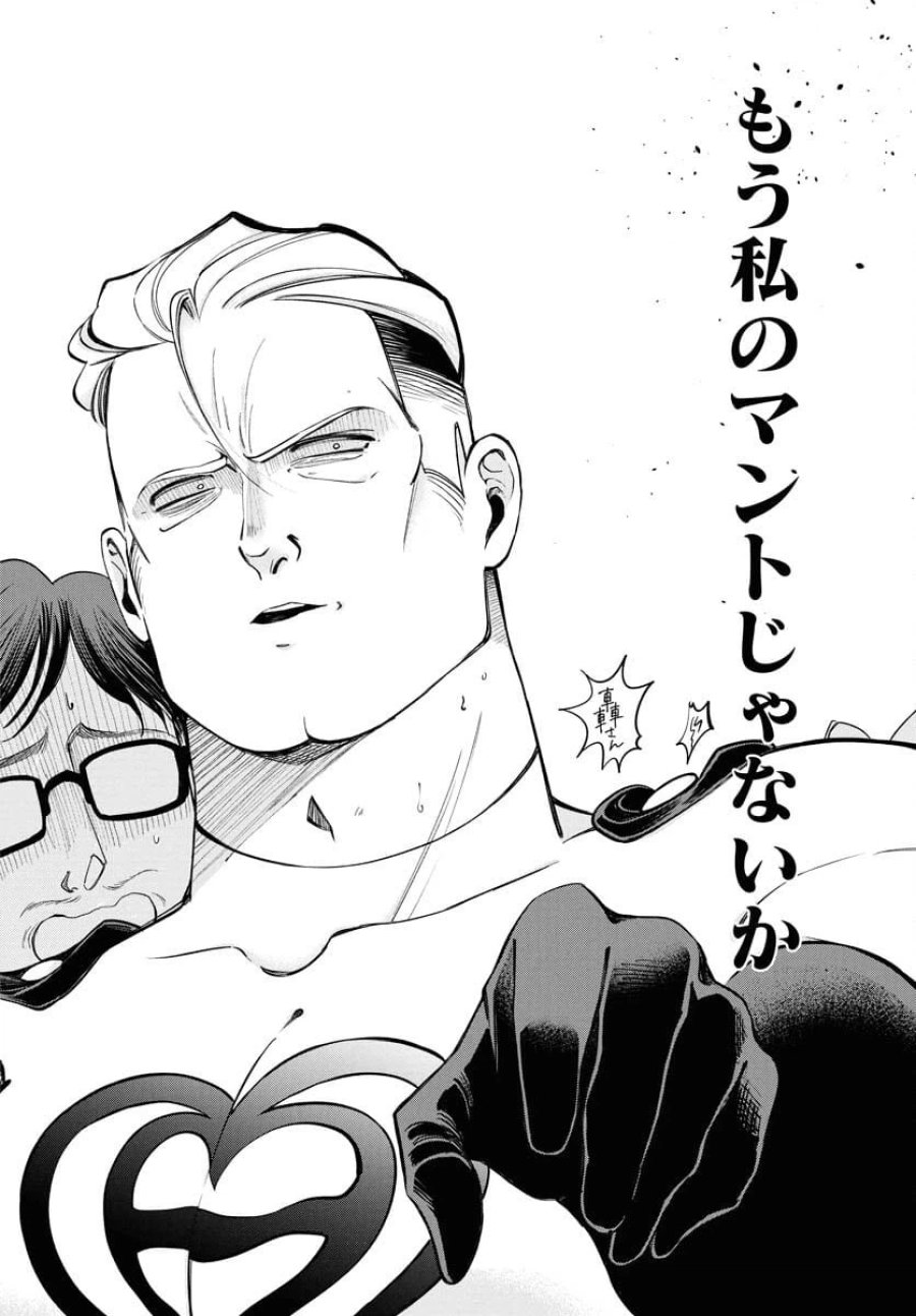 ロストステラの滞在者たち 第4話 - Trang 24