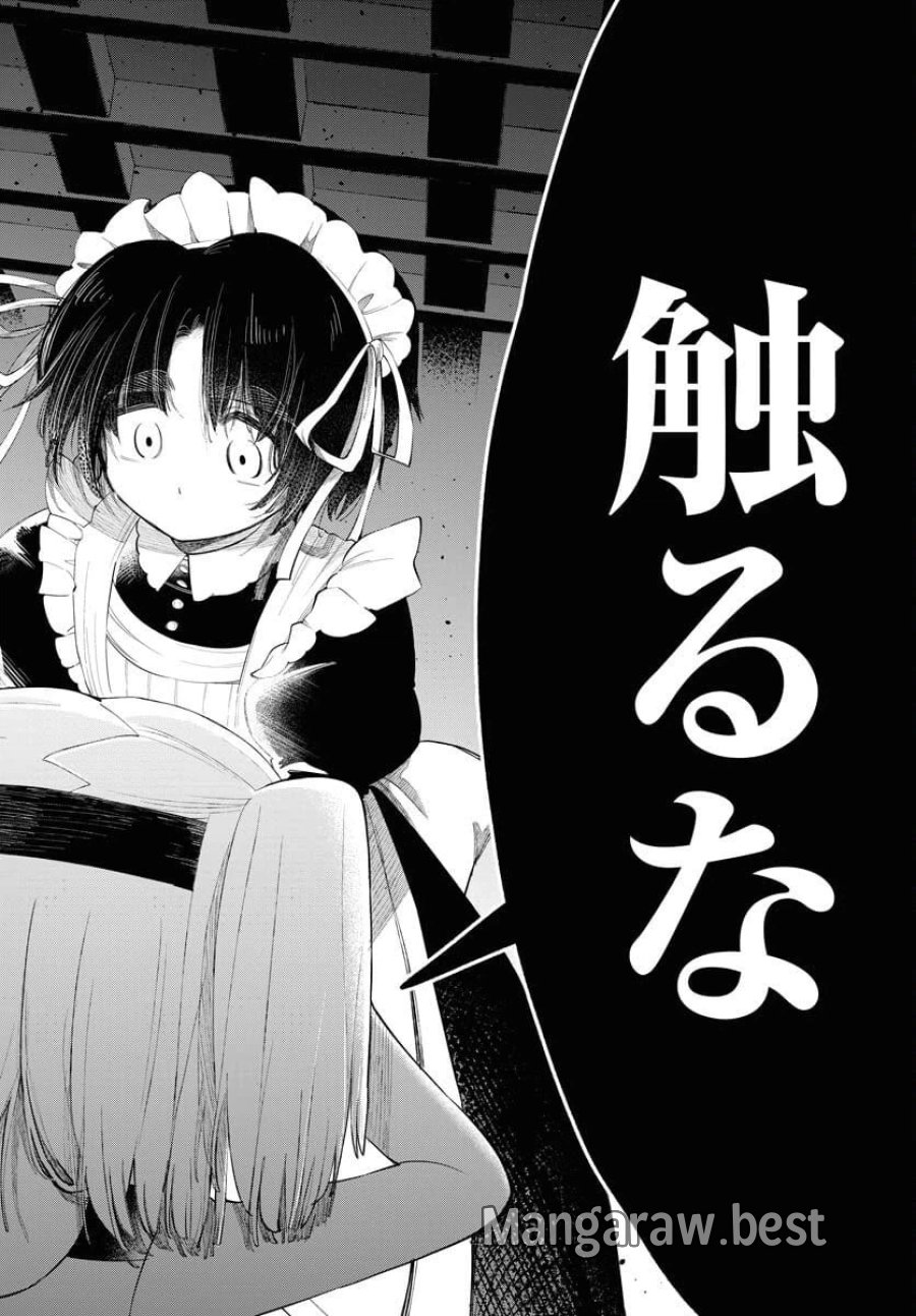 ロストステラの滞在者たち 第8話 - Trang 18