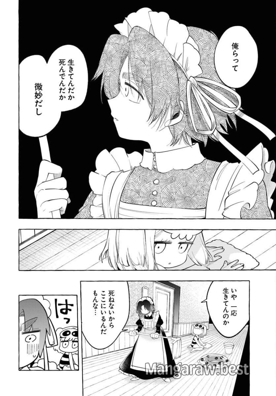 ロストステラの滞在者たち 第8話 - Trang 8